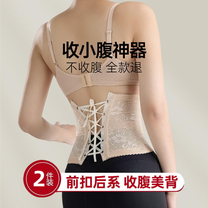 强力收小腹束腰束腹带女瘦肚子神器塑腰带瘦身法式腰封透气夏薄款,女士内衣/男士内衣/家居服,塑身腰封/腰夹,淘宝优惠券,粉丝福利购,淘宝优惠卷