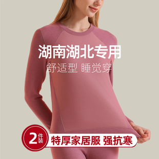 湖南人湖北省过冬天省服女款睡觉穿棉袄超厚睡衣2026新款家居服装