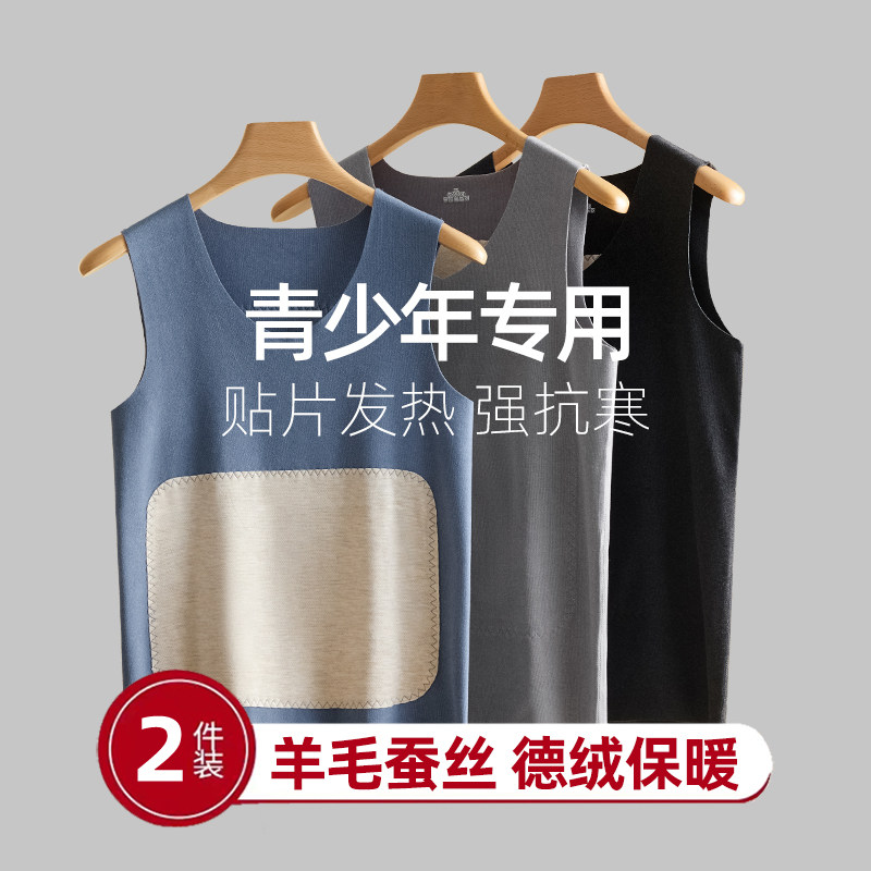 青少年德绒保暖背心男款大童初高中学生冬季内穿加绒加厚上衣防寒,女士内衣/男士内衣/家居服,保暖背心,淘宝优惠券,粉丝福利购,淘宝优惠卷