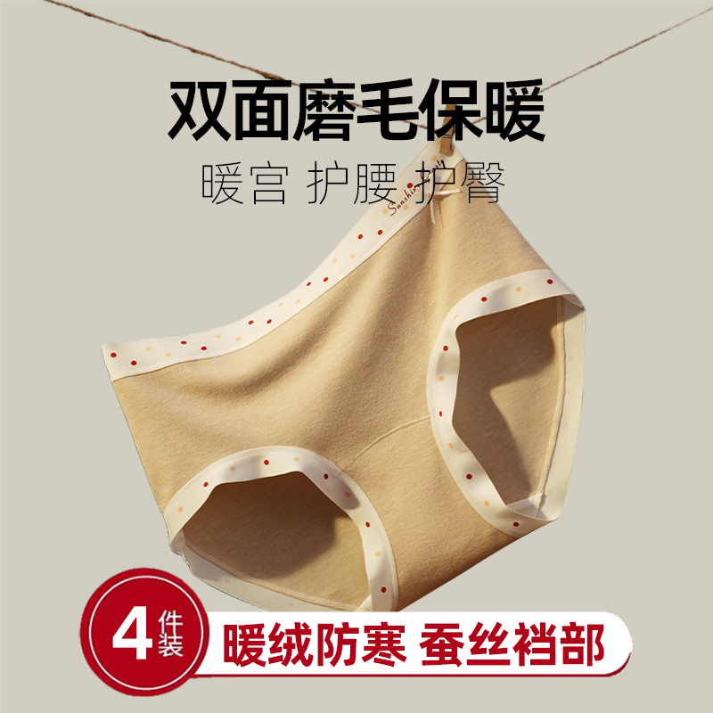 中高腰暖宫保暖内裤纯棉女士加绒加厚冬季磨毛护腰护臀暖屁股短裤