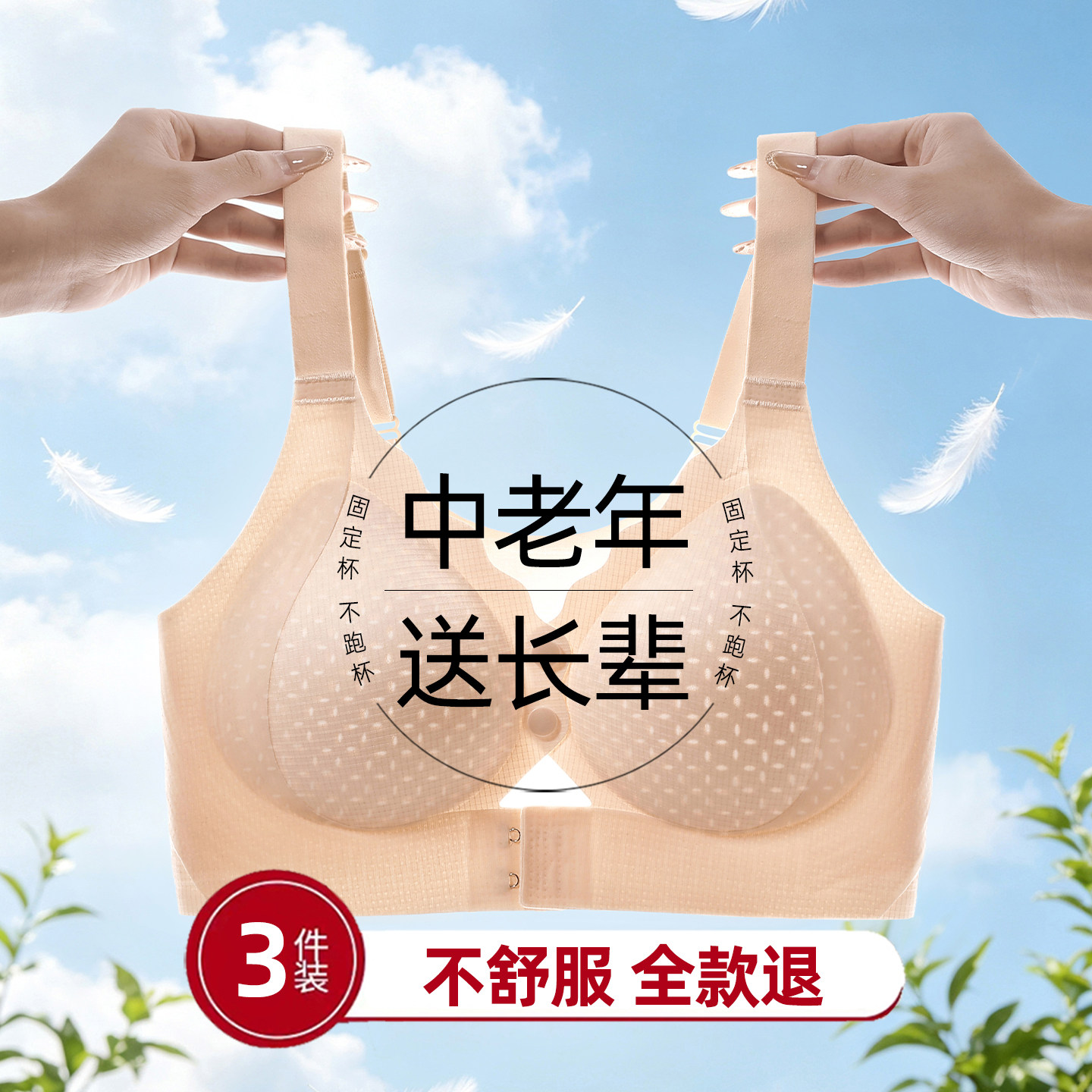 中老年人50多岁妈妈内衣前面系扣女式夏天薄款舒服不勒女士文胸罩 - 实物图