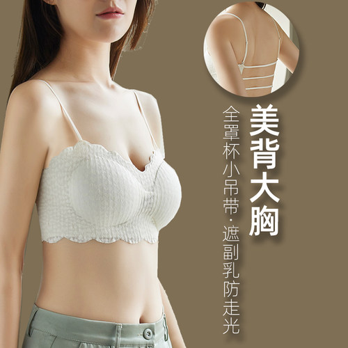 全罩杯大胸显小防滑文胸吊带美背