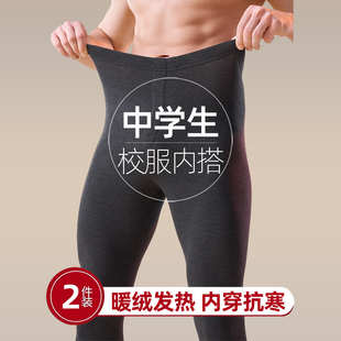 学生校服校裤内搭神器冬初中生男生保暖秋裤2026新款神裤内穿棉裤