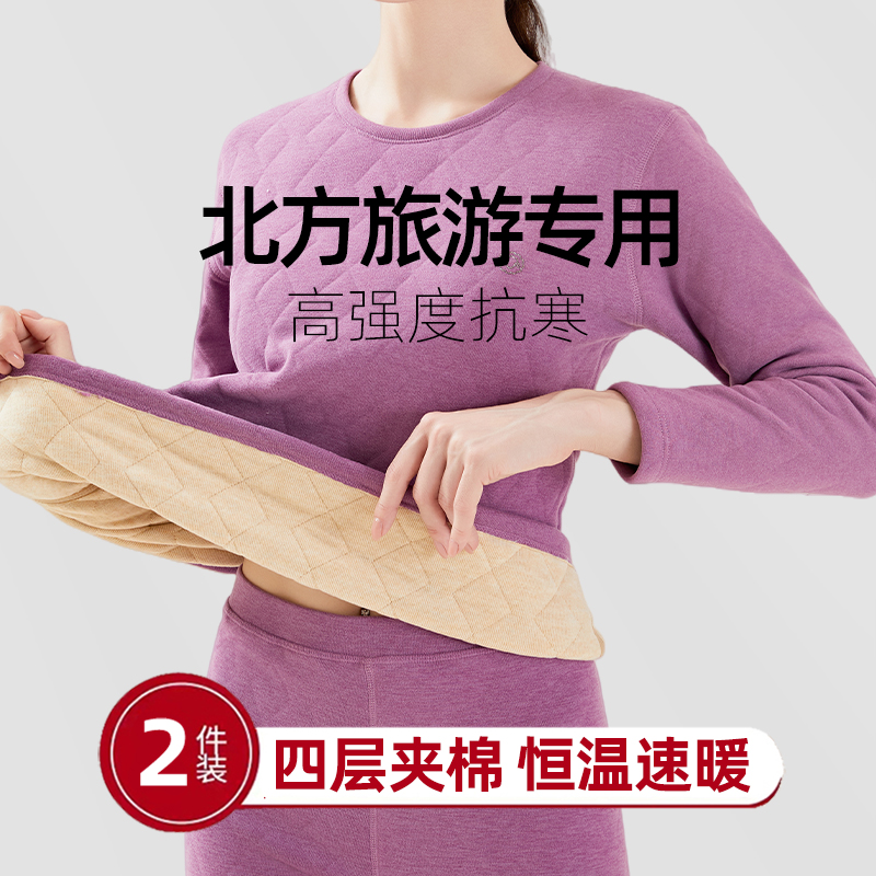 东北哈尔滨冬天专用加绒特厚套装