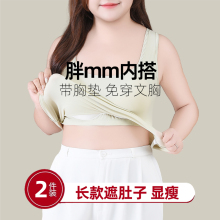 吊带背心长款胸罩一体式内衣女带胸垫可外穿胖妹内搭遮肚子上衣夏