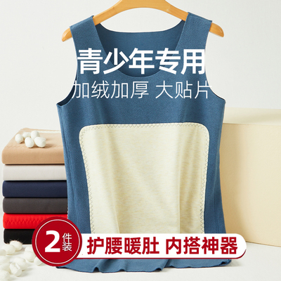 青少年强防寒带贴片羊绒保暖背心