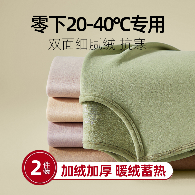 -40度专用加厚羊羔绒保暖内衣