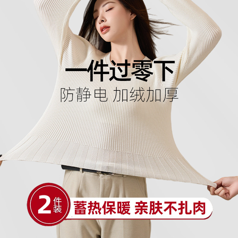 东北哈尔滨零下40度贴身防寒内搭毛衣女冬季加绒特厚款一体打底衫