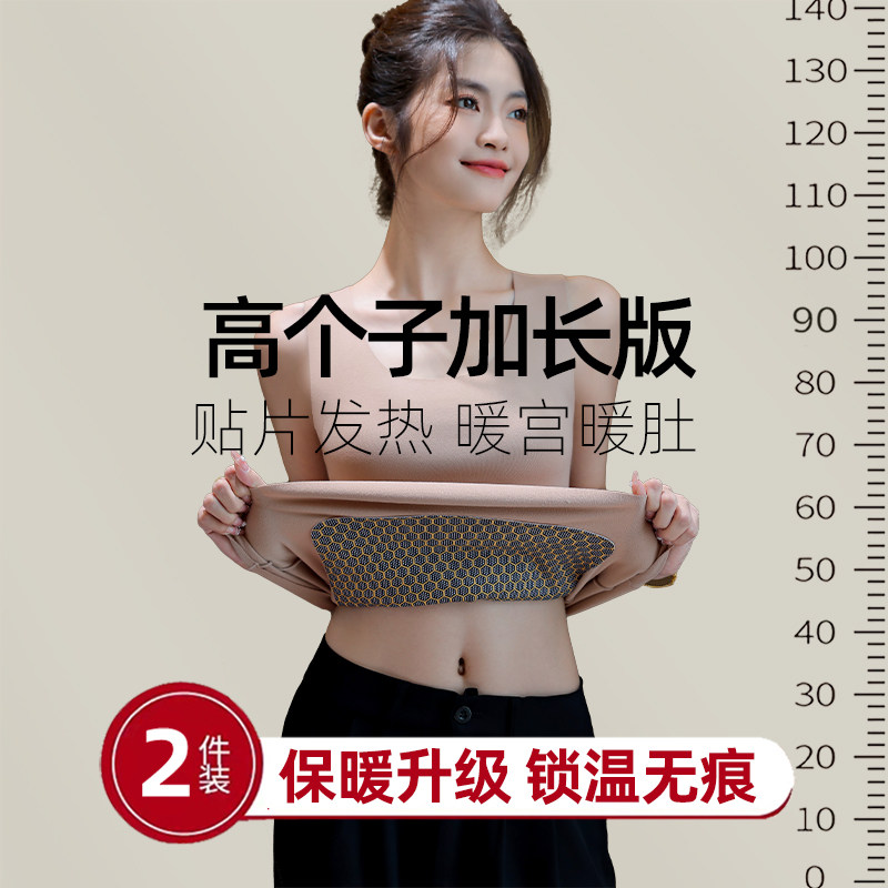 女士高个子加长版秋季冬天内搭加绒加厚打底发热吊带保暖背心内衣,女士内衣/男士内衣/家居服,保暖背心,淘宝优惠券,粉丝福利购,淘宝优惠卷
