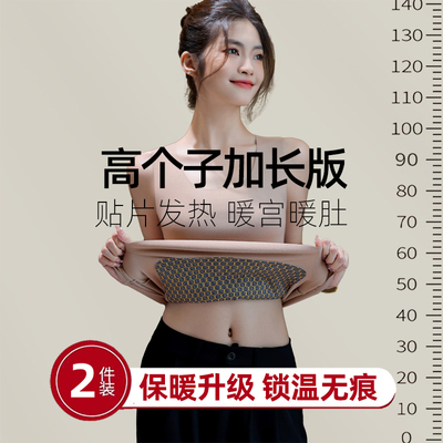 升温贴片/暖宫护腰防寒保暖上衣