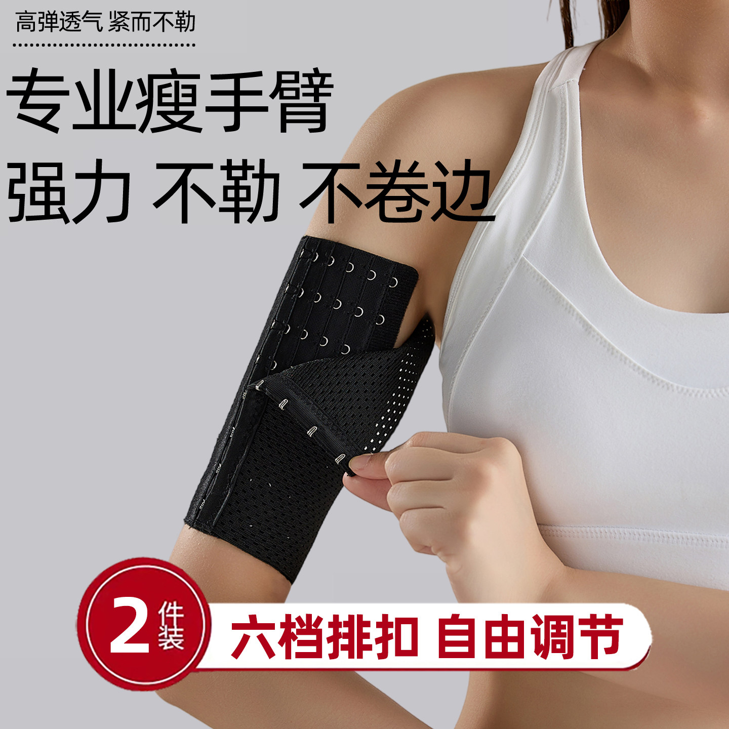 瘦遮手臂减拜拜肉护套减大粗胳膊束臂衣压力袖套神器塑身衣上半身