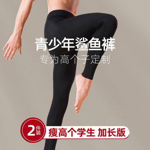 青少年瘦高个男款芭比裤加长版裤子校服神器2025新款男士保暖裤冬