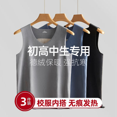 学生内搭强抗寒保暖背心