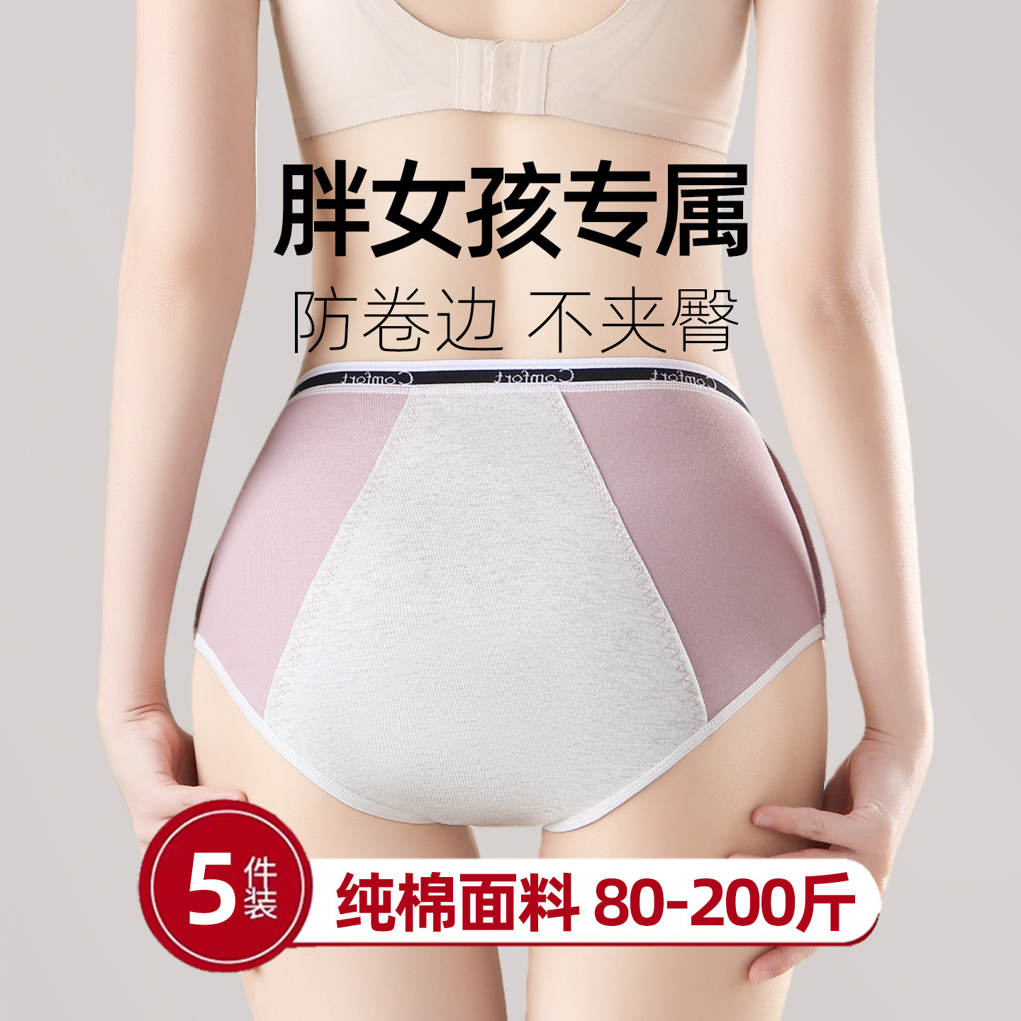 胖女孩大码内裤纯棉女式大童青春发育期15岁少女生初高中学生16岁,女士内衣/男士内衣/家居服,女三角裤,淘宝优惠券,粉丝福利购,淘宝优惠卷