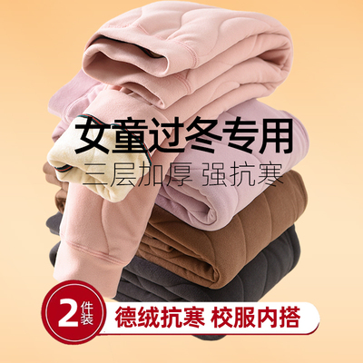 三合一蚕丝羊毛校服发热神裤棉裤