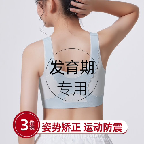 初高中生运动防震显小背心文胸