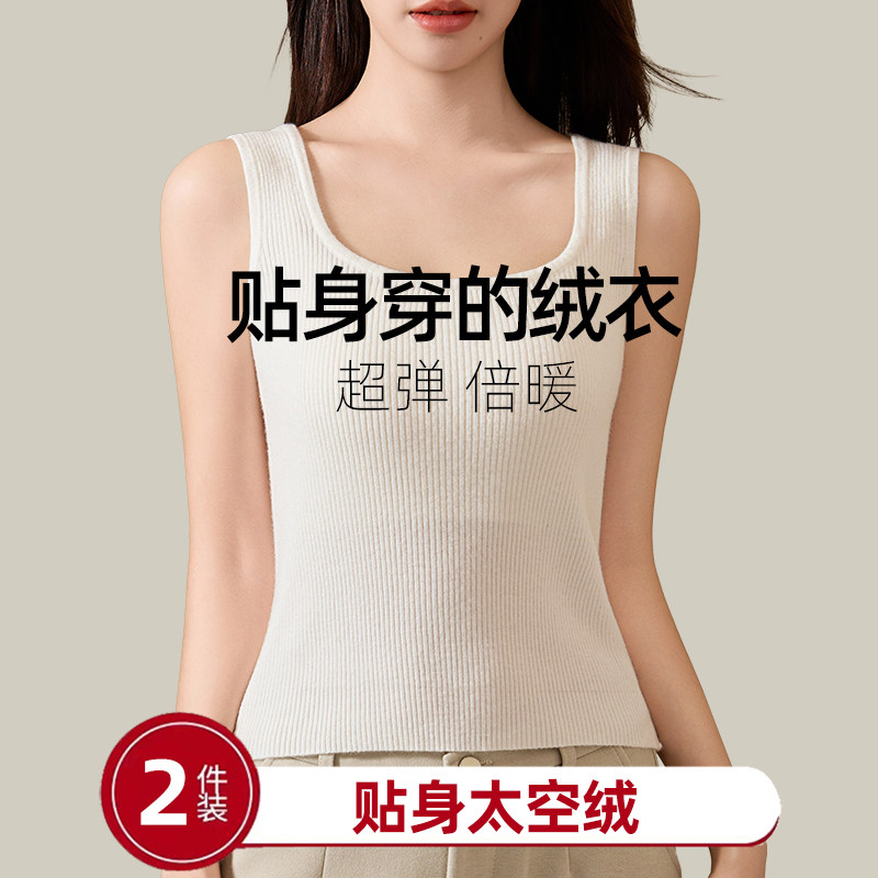 【贴身太空绒】东北方保暖内衣加厚加绒女款吊带背心冬季内搭上衣,女士内衣/男士内衣/家居服,保暖背心,淘宝优惠券,粉丝福利购,淘宝优惠卷