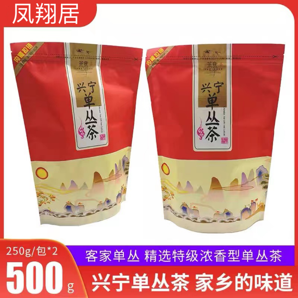 茶叶兴宁单枞茶头客家单从茶500g