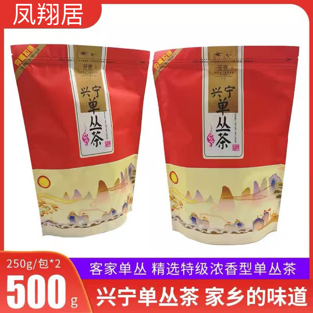 茶叶 兴宁单枞茶头客家特产单丛茶头 乌龙茶单从茶头 凤凰茶500g