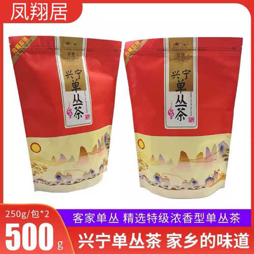 茶叶兴宁单枞茶头客家单从茶500g