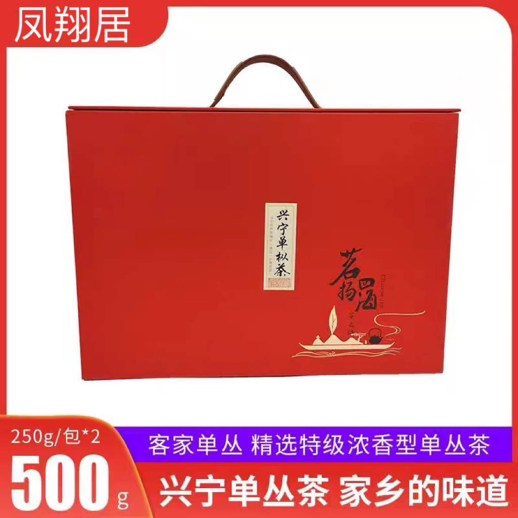 梅州特产兴宁单枞茶单丛茶王高山单从茶高档礼盒凤凰乌龙茶500g