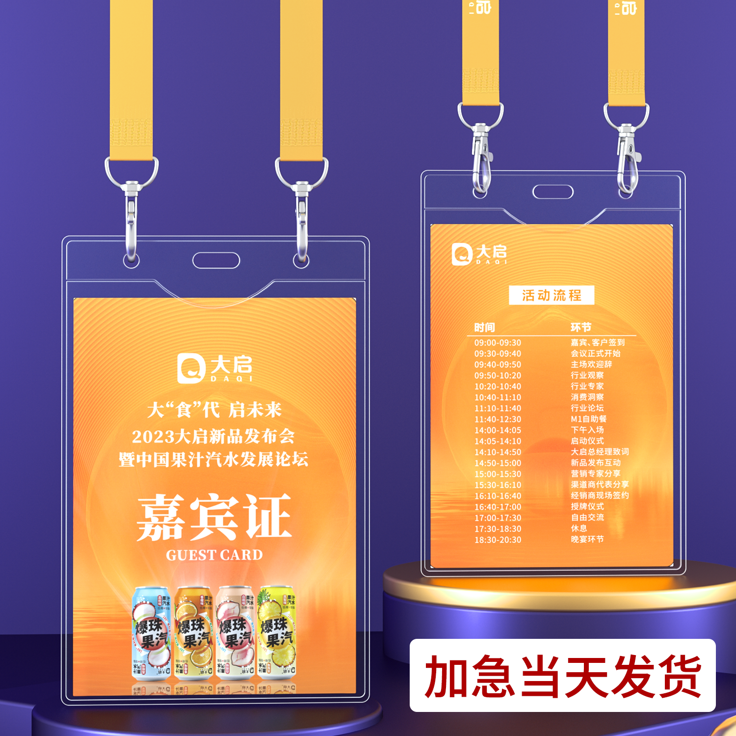 双扣展牌活动软壳参观绳子卡片套