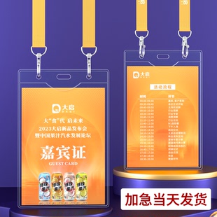 B4软壳透明PVC工作证卡套双扣挂绳大号工作牌参展牌活动嘉宾证卡套吊牌参观参会证学员牌入场证高档双钩绳子