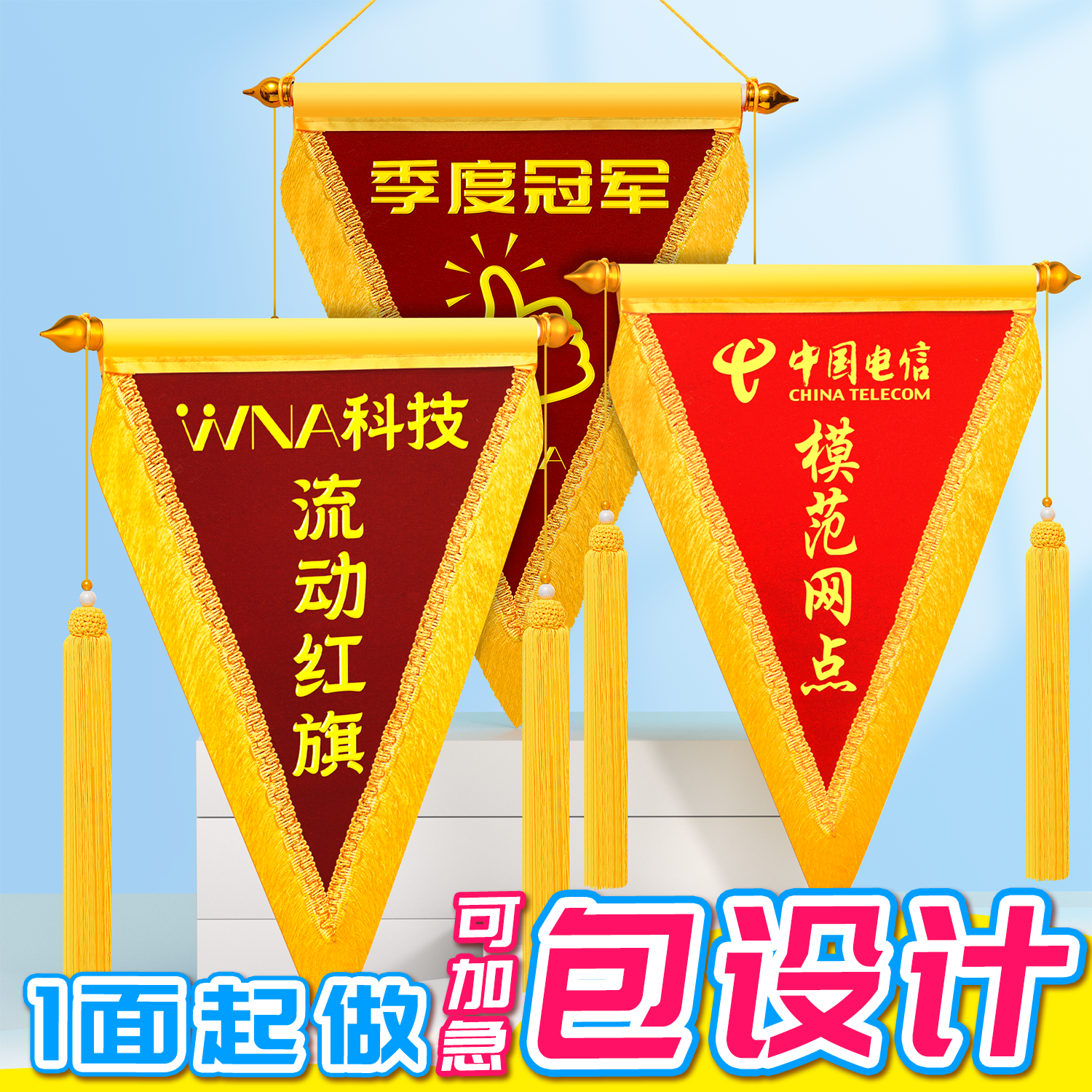 流动红旗三角旗顺丰广东发货