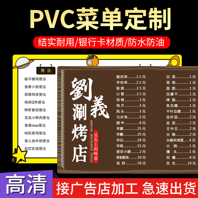 以和美PVC菜单设计制作奶茶汉堡图片