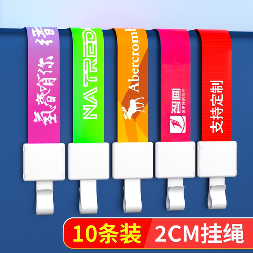 2cm宽证件卡套挂绳工牌证卡绳子