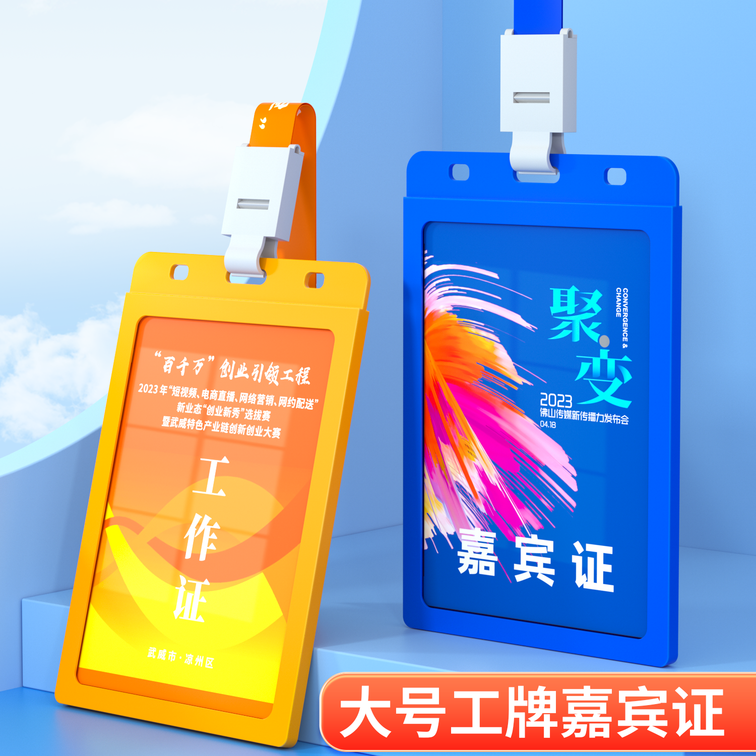 UHOO/优和高档嘉宾证大卡套挂绳