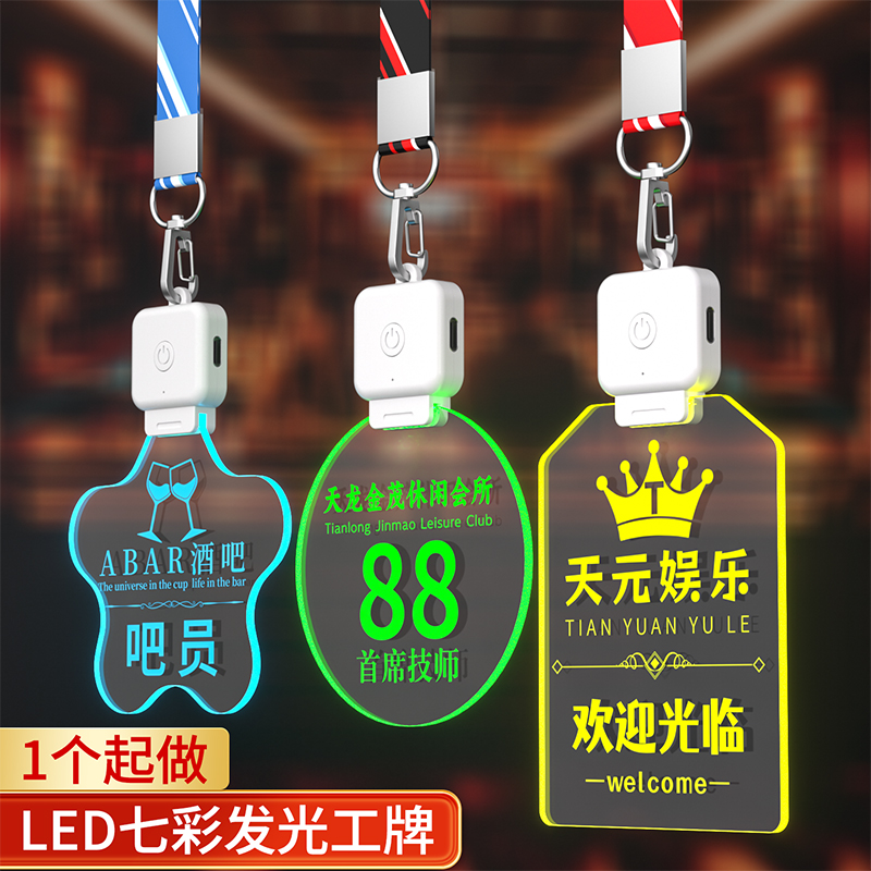LED七彩发光工牌1个起订长续航