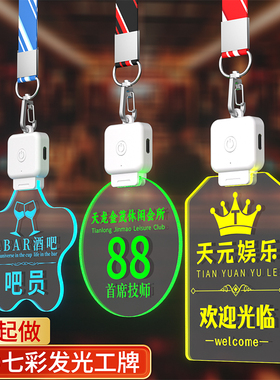 发光亚克力工牌定制LED胸牌定做工作透明证件卡套挂绳DJ酒吧营销服务员KTV员工夜店应援显眼饭店工作牌工卡