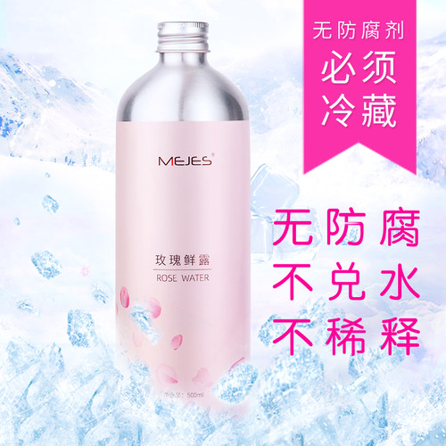 玫瑰500ml纯露防腐剂保湿柔肤水