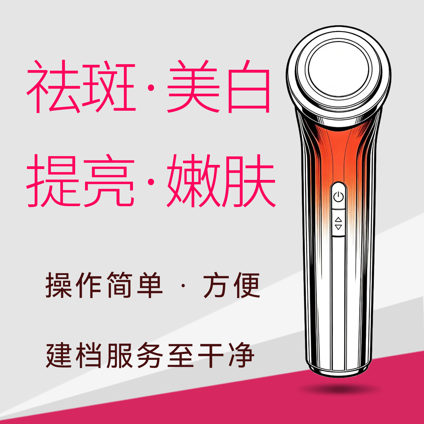 M8离子祛斑嫩肤淡斑美白美容仪器黄褐斑雀斑老年斑去斑神器抗初老
