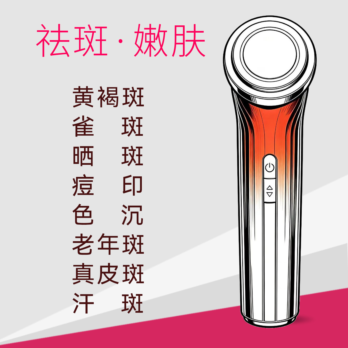m8离子分解美白淡斑脸部嫩肤仪器祛斑美容仪黄褐斑雀斑抗衰抗初老