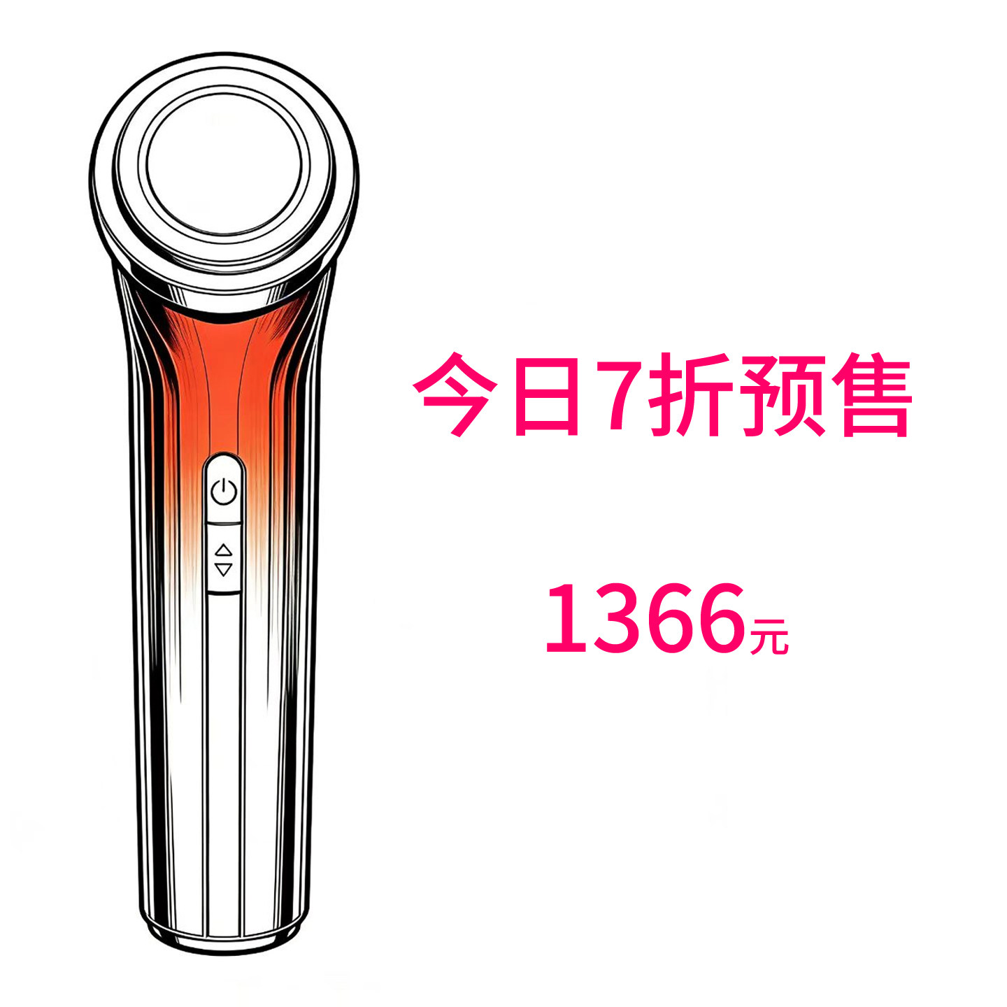 Mejes第8代微电荷离子祛斑美白美容仪器黄褐斑雀斑痘印淡化色斑点