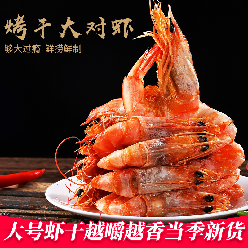 Dried prawns 250g Yummy Grilled shrimp Large precooked and ready to be eaten Dried shrimp White shrimp Shrimp dried food Seafood Shrimpin the Aquatic meat/Fresh fruits and vegetables/Cooked , Seafood/Aquatic/Product , Shrimp , Dried shrimp category - from Buy2taobao.com to provide professional Taobao agent buy service