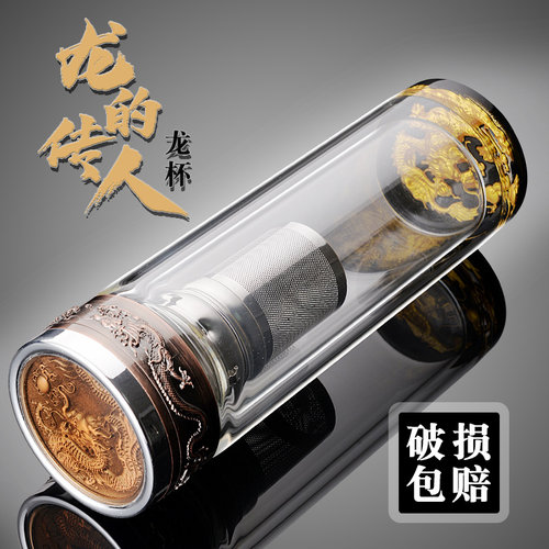 龙杯双层玻璃杯过滤个性定制刻字