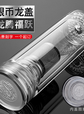银币龙盖双层玻璃杯子男女透明加厚泡茶水晶杯2025新款定制印logo