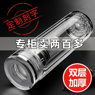 双层加厚玻璃杯透明茶水分离泡茶杯子男女礼品水杯定制刻字印logo