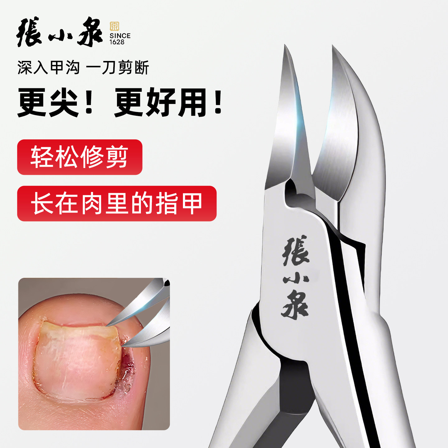 张小泉指甲剪甲沟专用指甲刀套装嵌甲钳斜口修脚工具炎鹰嘴钳指甲