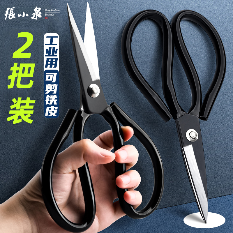 高碳钢剪刀硬度更高更耐用张小泉