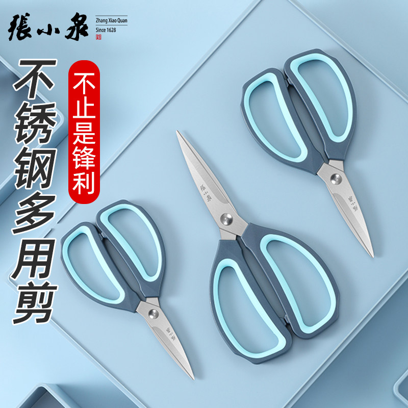 张小泉不锈钢家用厨房剪刀鸡骨剪图片