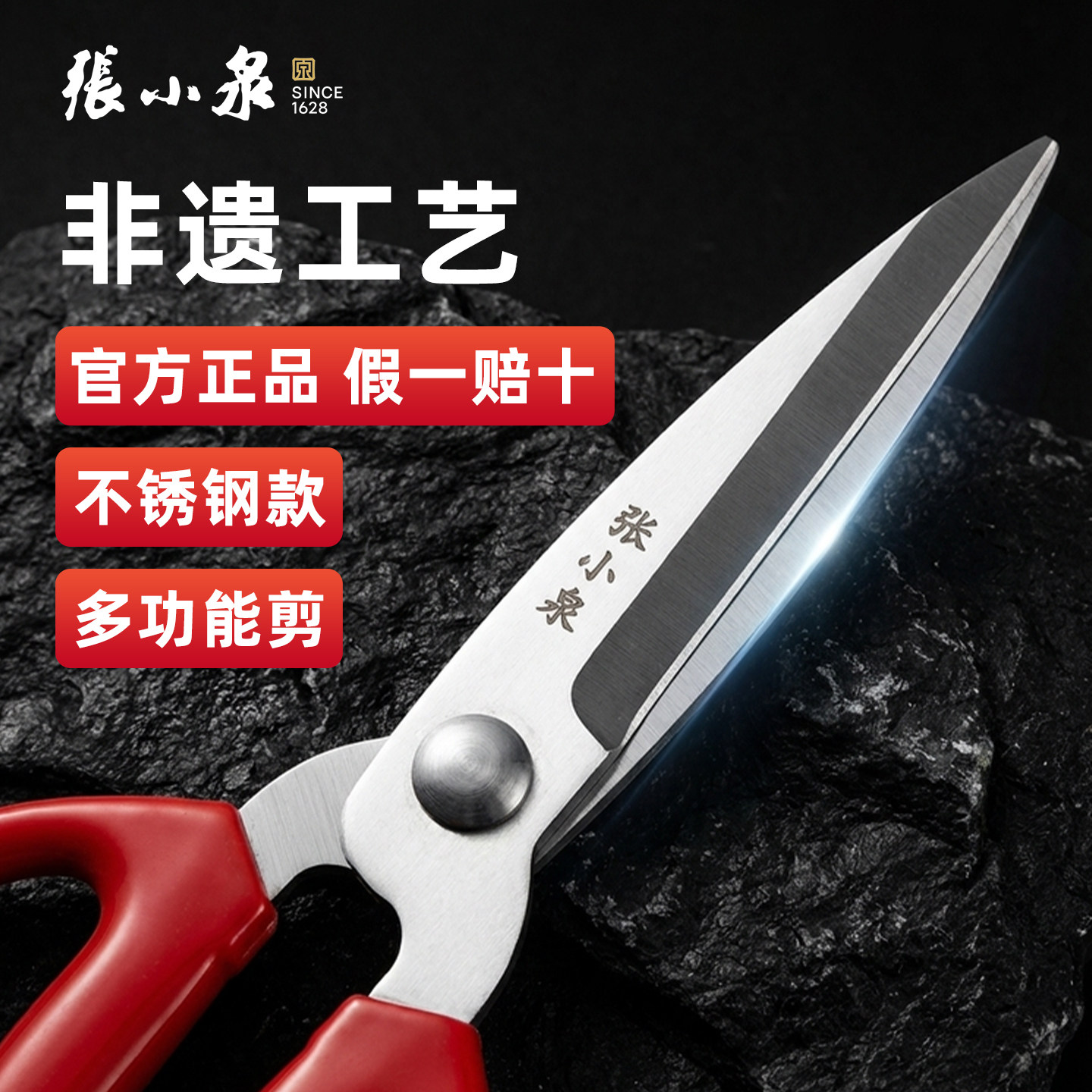 张小泉高品质多功能剪刀家用不锈钢锋利剪耐磨服装剪裁缝剪厨房剪