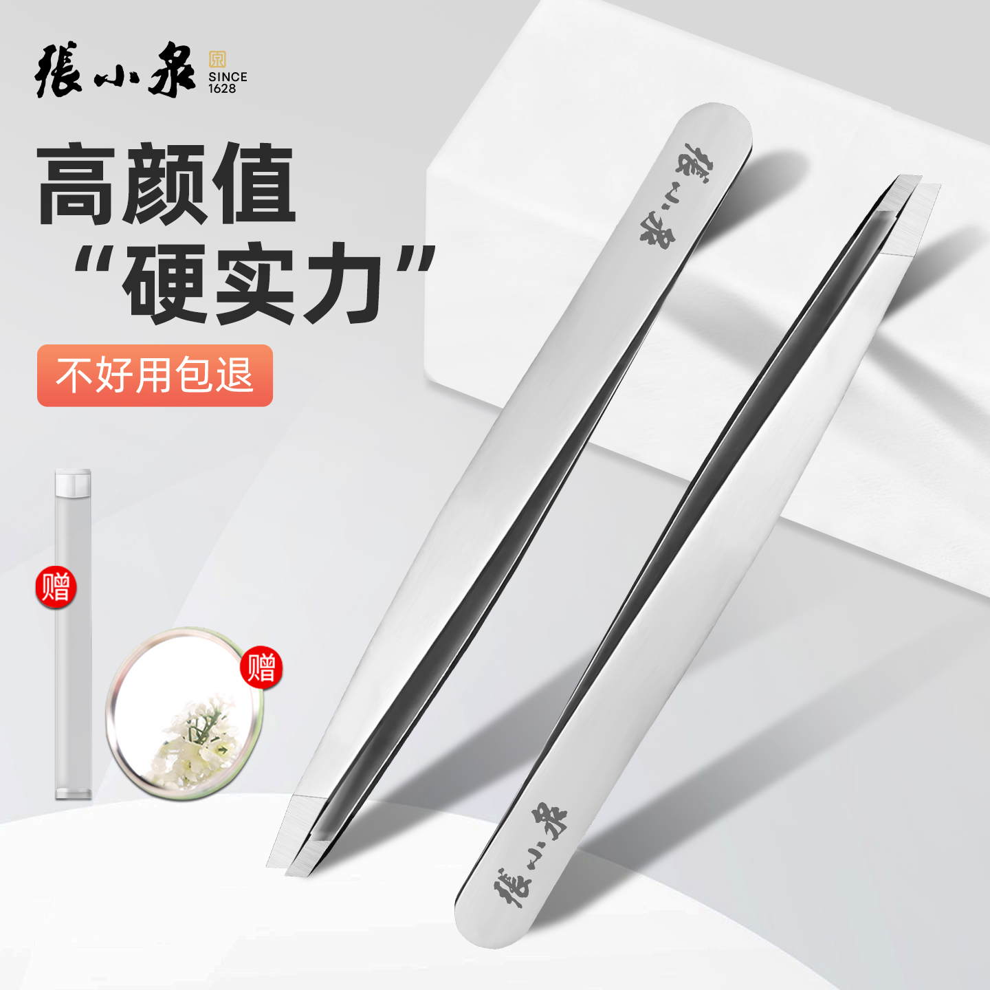 张小泉镊子高精密眉夹拔毛神器