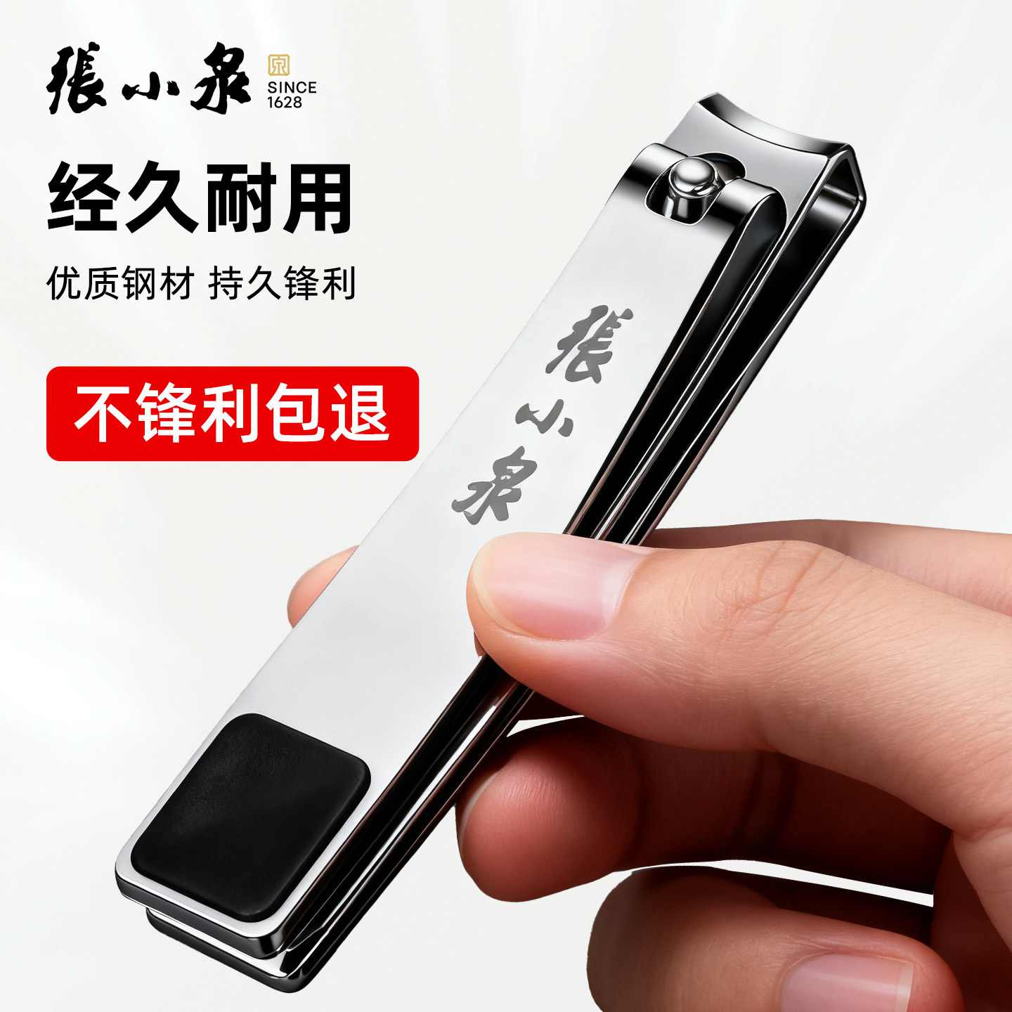 张小泉大开口指甲钳单个指甲刀不锈钢修甲神器老年专用美甲修脚