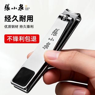 张小泉大开口指甲钳单个指甲刀不锈钢修甲神器老年专用美甲修脚