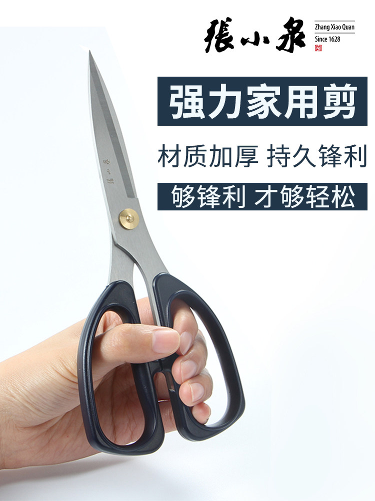 장 XIAOQUAN 가위 홈 주방 가위 전문 강력한 절단 닭 뼈 델리 고기 절단 야채 다기능 스테인레스 스틸