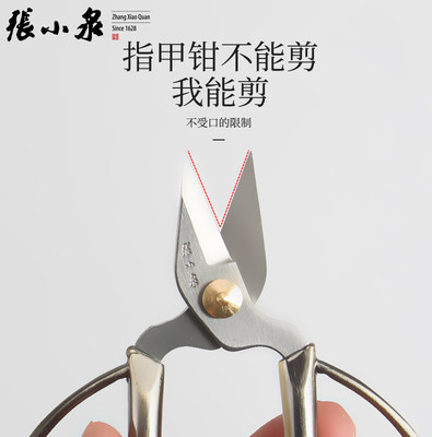 张小泉合金指甲剪剪修尖头